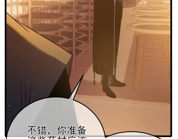 漫画《我靠无敌被动打出成吨伤害！》第86话 炼制史诗级巅峰恢复药水第157张图