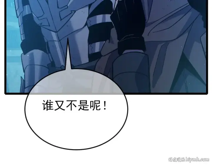 漫画《我靠无敌被动打出成吨伤害！》第86话 炼制史诗级巅峰恢复药水第16张图