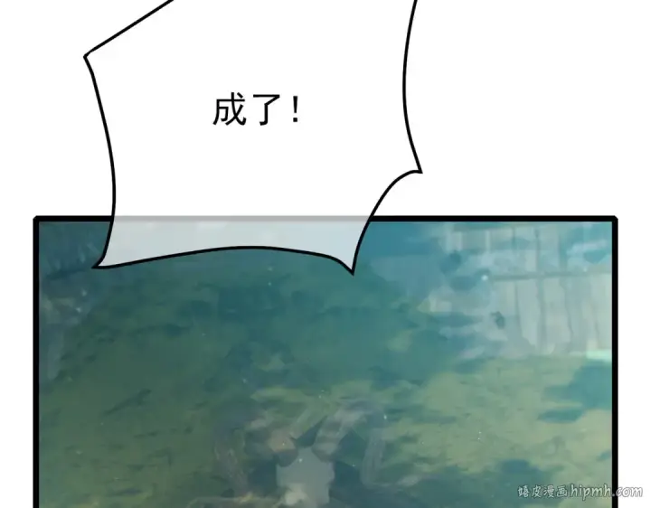 漫画《我靠无敌被动打出成吨伤害！》第86话 炼制史诗级巅峰恢复药水第168张图