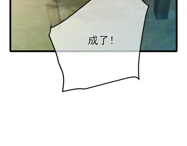 漫画《我靠无敌被动打出成吨伤害！》第86话 炼制史诗级巅峰恢复药水第170张图