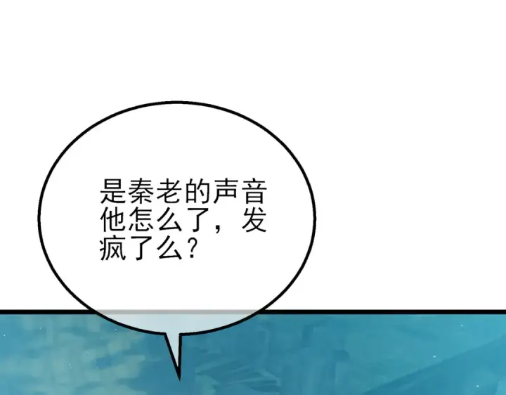 漫画《我靠无敌被动打出成吨伤害！》第86话 炼制史诗级巅峰恢复药水第172张图