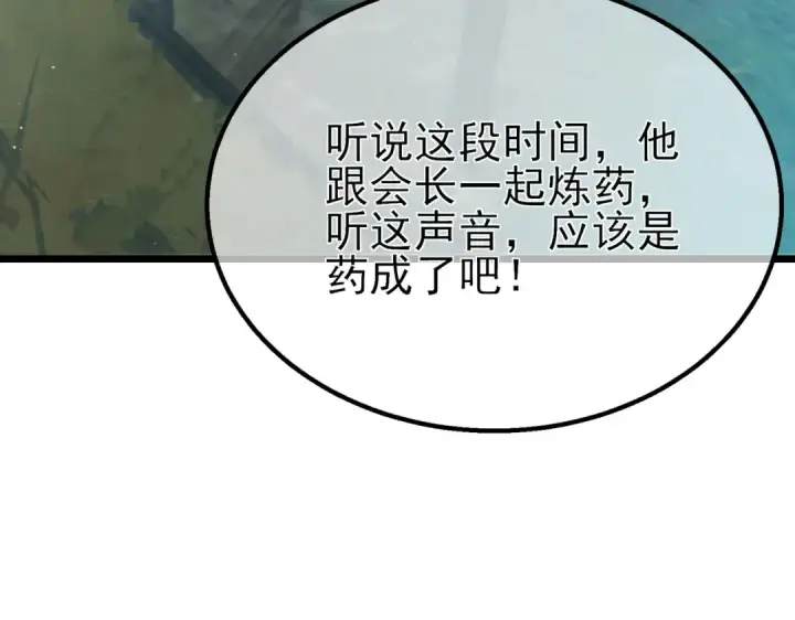 漫画《我靠无敌被动打出成吨伤害！》第86话 炼制史诗级巅峰恢复药水第174张图