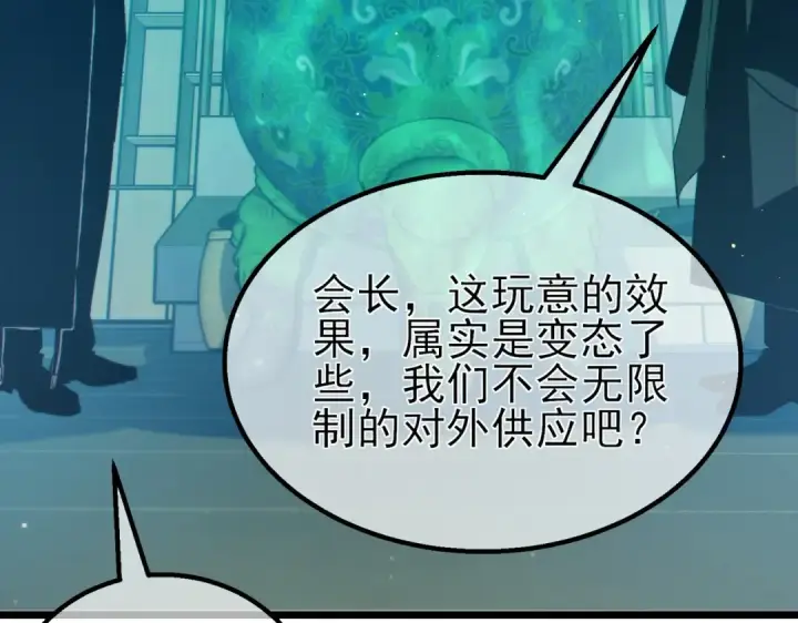 漫画《我靠无敌被动打出成吨伤害！》第86话 炼制史诗级巅峰恢复药水第178张图