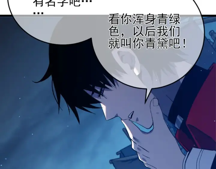 漫画《我靠无敌被动打出成吨伤害！》第86话 炼制史诗级巅峰恢复药水第21张图