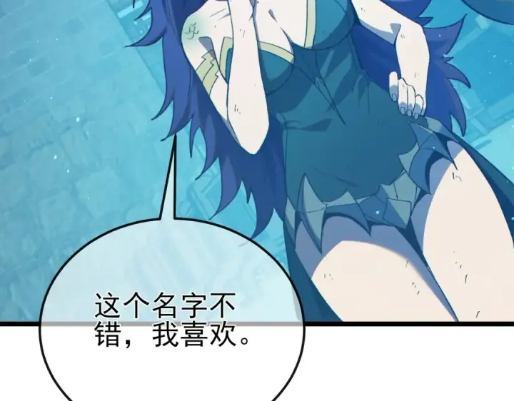 漫画《我靠无敌被动打出成吨伤害！》第86话 炼制史诗级巅峰恢复药水第23张图