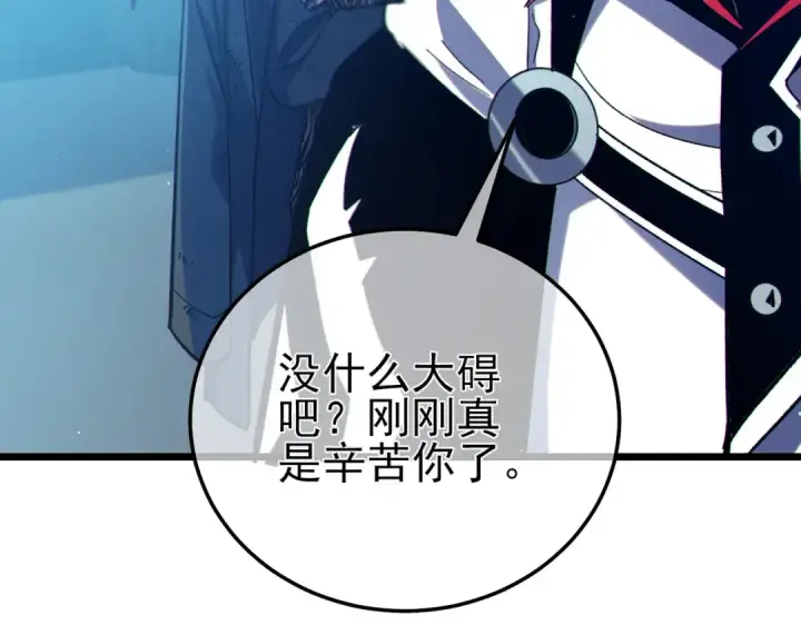 漫画《我靠无敌被动打出成吨伤害！》第86话 炼制史诗级巅峰恢复药水第30张图