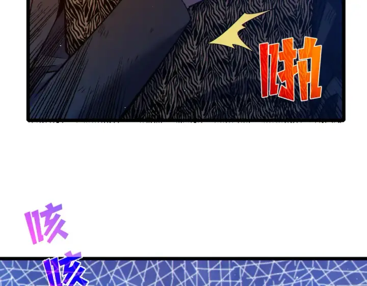 漫画《我靠无敌被动打出成吨伤害！》第86话 炼制史诗级巅峰恢复药水第33张图