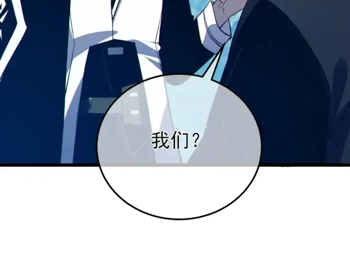 漫画《我靠无敌被动打出成吨伤害！》第86话 炼制史诗级巅峰恢复药水第50张图