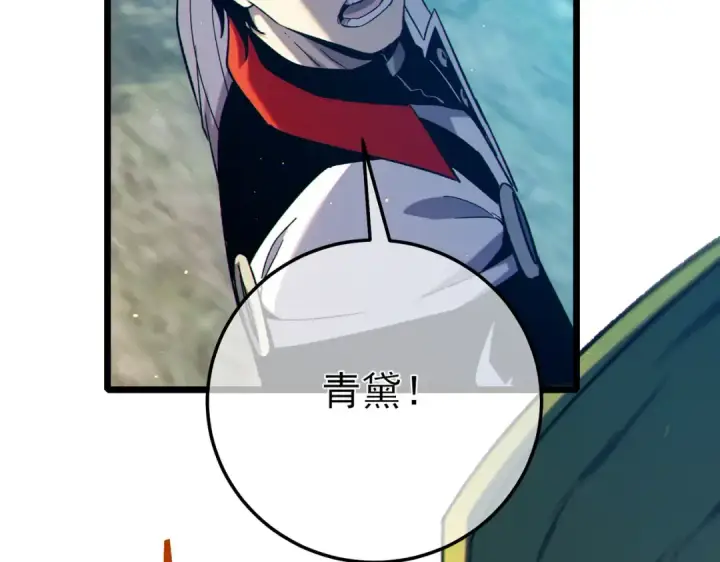 漫画《我靠无敌被动打出成吨伤害！》第86话 炼制史诗级巅峰恢复药水第55张图