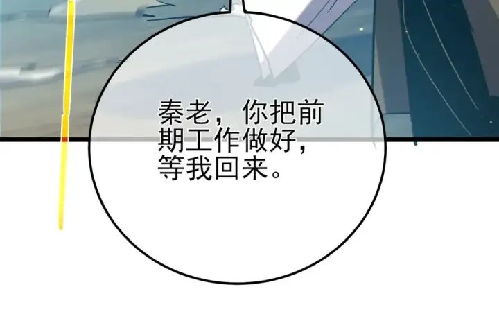 漫画《我靠无敌被动打出成吨伤害！》第86话 炼制史诗级巅峰恢复药水第59张图