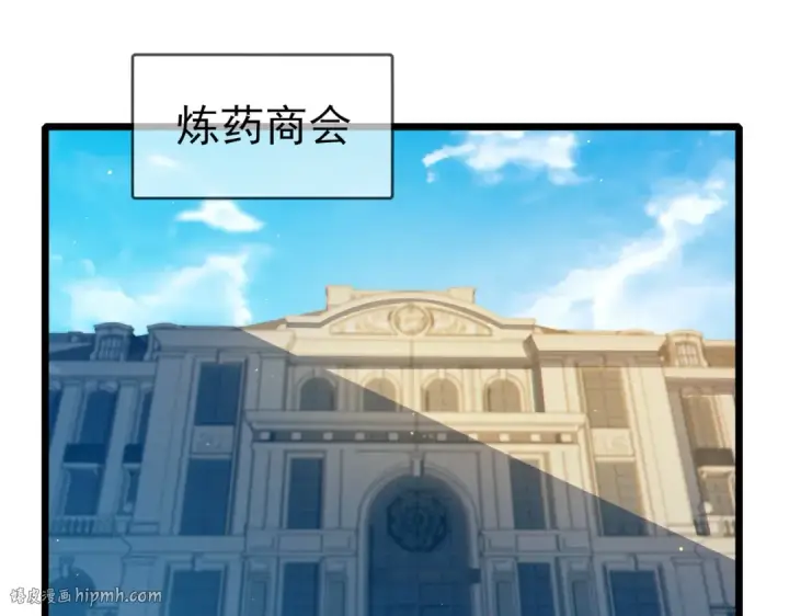 漫画《我靠无敌被动打出成吨伤害！》第86话 炼制史诗级巅峰恢复药水第64张图