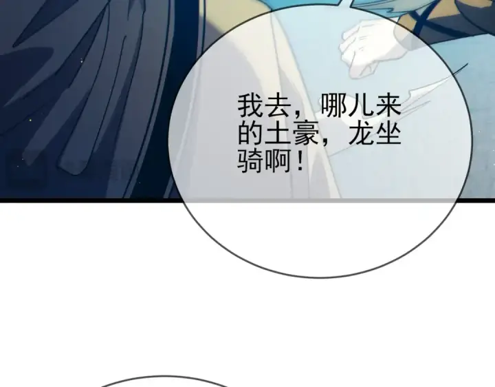 漫画《我靠无敌被动打出成吨伤害！》第86话 炼制史诗级巅峰恢复药水第68张图