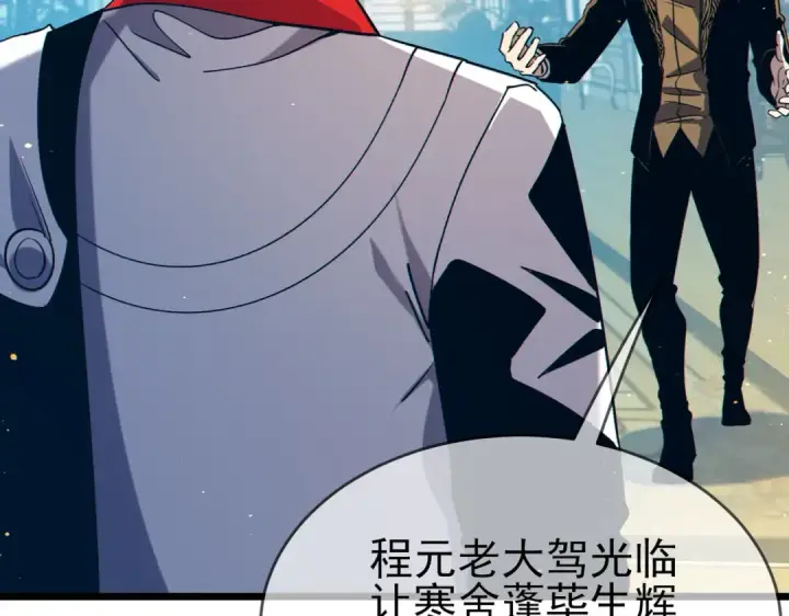漫画《我靠无敌被动打出成吨伤害！》第86话 炼制史诗级巅峰恢复药水第73张图