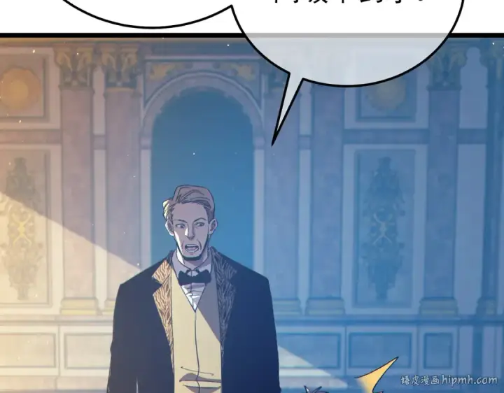 漫画《我靠无敌被动打出成吨伤害！》第86话 炼制史诗级巅峰恢复药水第88张图