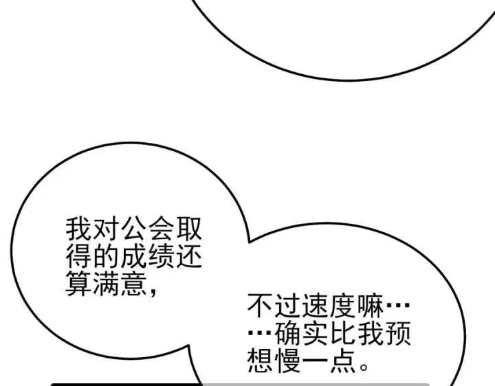 漫画《我靠无敌被动打出成吨伤害！》第87话 回校准备考试第10张图
