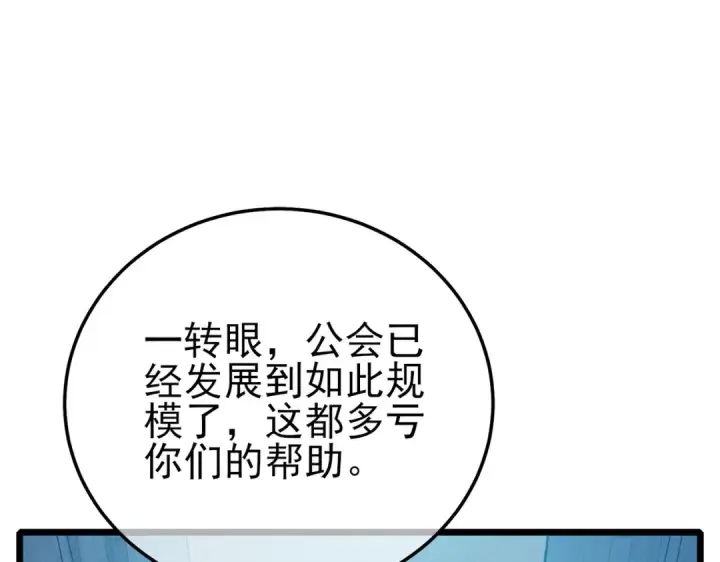 漫画《我靠无敌被动打出成吨伤害！》第87话 回校准备考试第102张图