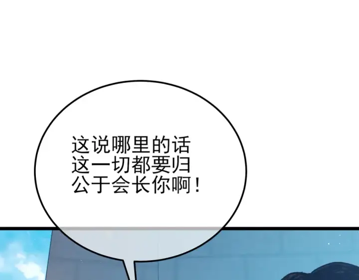漫画《我靠无敌被动打出成吨伤害！》第87话 回校准备考试第105张图