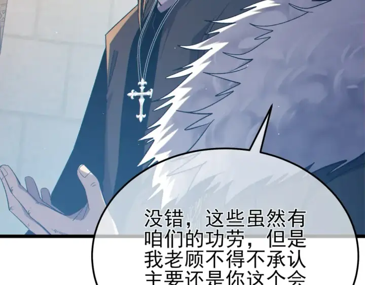 漫画《我靠无敌被动打出成吨伤害！》第87话 回校准备考试第107张图
