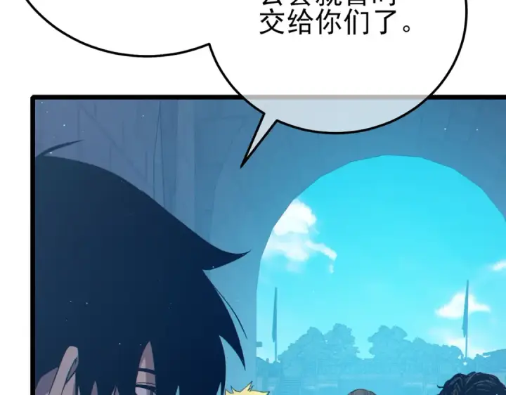 漫画《我靠无敌被动打出成吨伤害！》第87话 回校准备考试第109张图