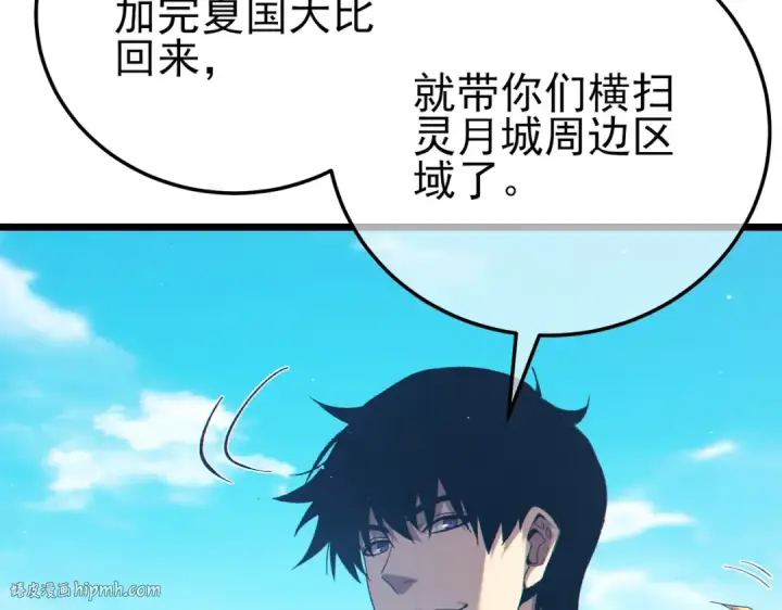 漫画《我靠无敌被动打出成吨伤害！》第87话 回校准备考试第112张图