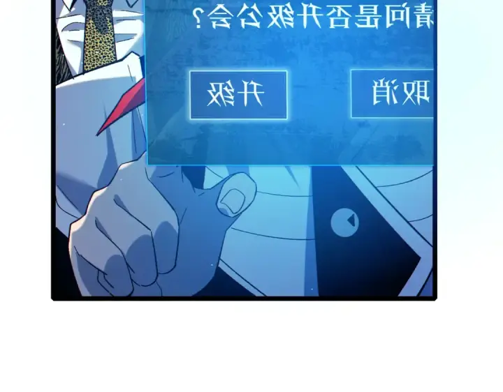 漫画《我靠无敌被动打出成吨伤害！》第87话 回校准备考试第12张图