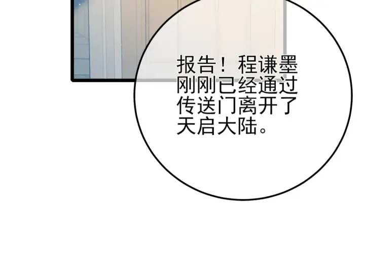 漫画《我靠无敌被动打出成吨伤害！》第87话 回校准备考试第121张图