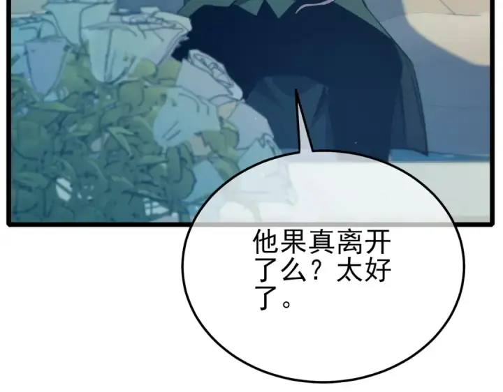 漫画《我靠无敌被动打出成吨伤害！》第87话 回校准备考试第124张图
