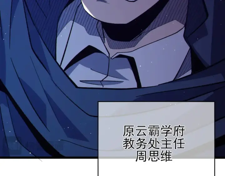 漫画《我靠无敌被动打出成吨伤害！》第87话 回校准备考试第130张图