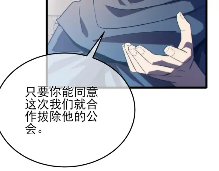 漫画《我靠无敌被动打出成吨伤害！》第87话 回校准备考试第133张图