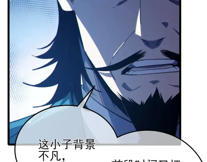 漫画《我靠无敌被动打出成吨伤害！》第87话 回校准备考试第135张图