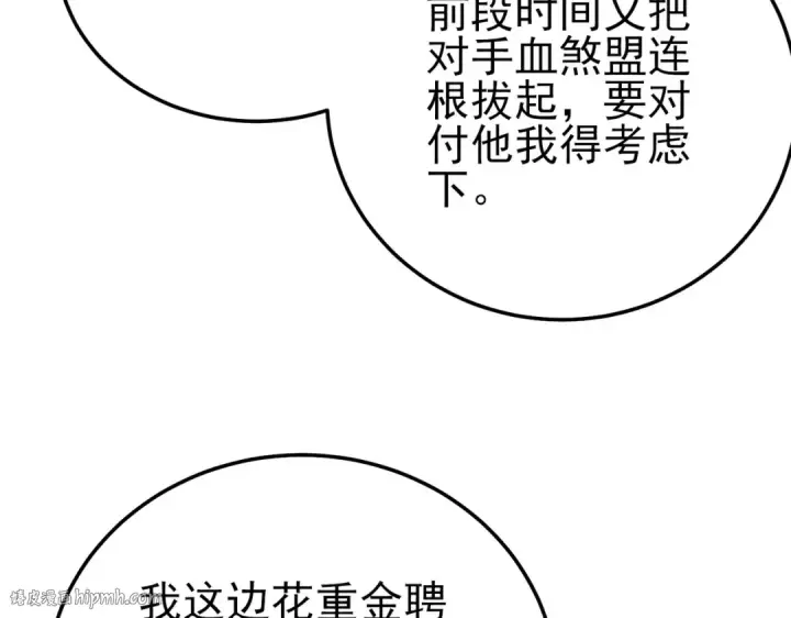 漫画《我靠无敌被动打出成吨伤害！》第87话 回校准备考试第136张图