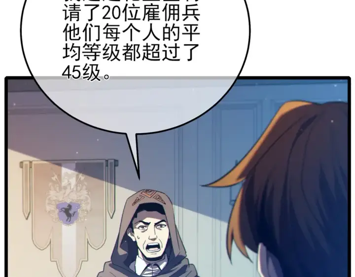 漫画《我靠无敌被动打出成吨伤害！》第87话 回校准备考试第137张图