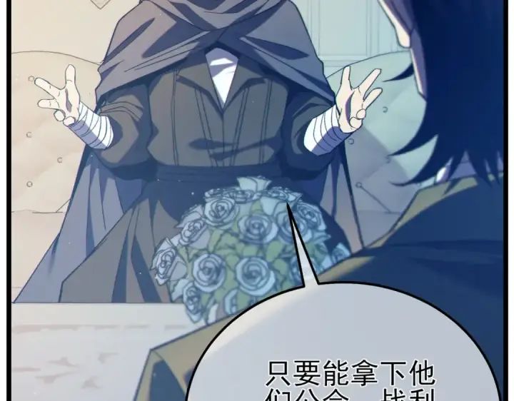 漫画《我靠无敌被动打出成吨伤害！》第87话 回校准备考试第138张图