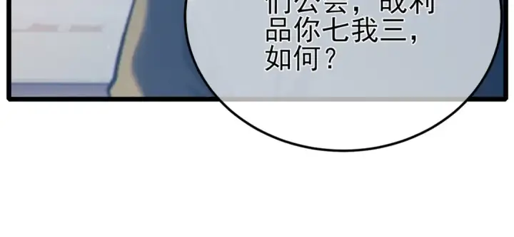 漫画《我靠无敌被动打出成吨伤害！》第87话 回校准备考试第139张图