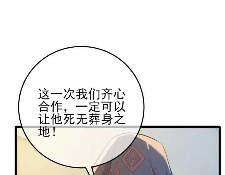 漫画《我靠无敌被动打出成吨伤害！》第87话 回校准备考试第143张图