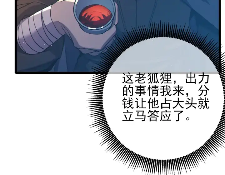 漫画《我靠无敌被动打出成吨伤害！》第87话 回校准备考试第145张图