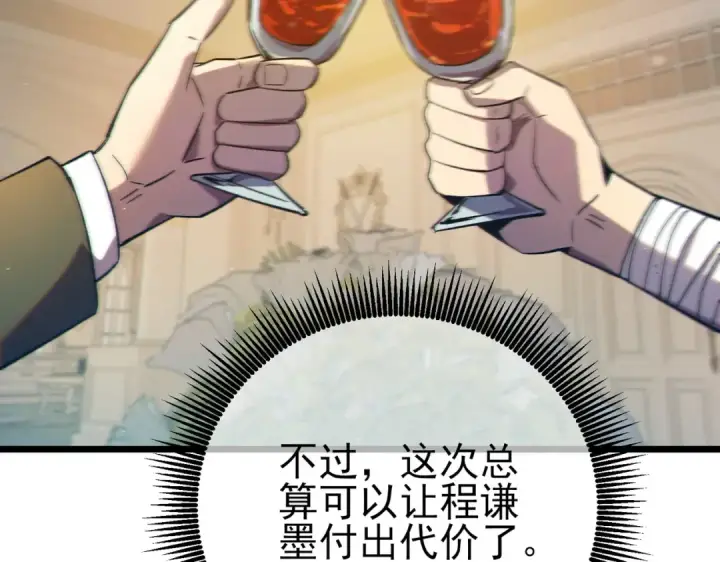 漫画《我靠无敌被动打出成吨伤害！》第87话 回校准备考试第147张图