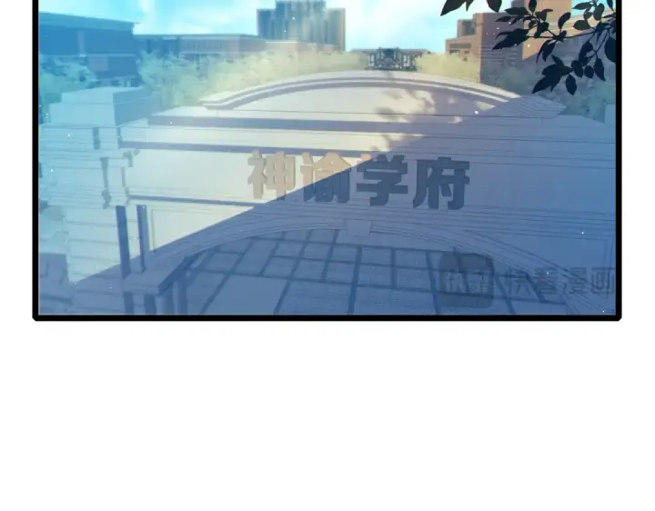 漫画《我靠无敌被动打出成吨伤害！》第87话 回校准备考试第150张图
