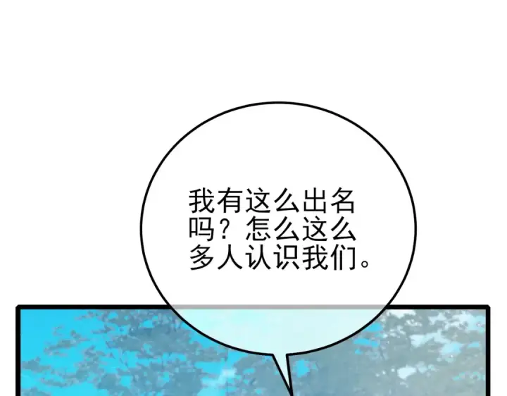漫画《我靠无敌被动打出成吨伤害！》第87话 回校准备考试第158张图