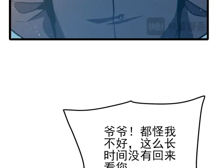 漫画《我靠无敌被动打出成吨伤害！》第87话 回校准备考试第165张图