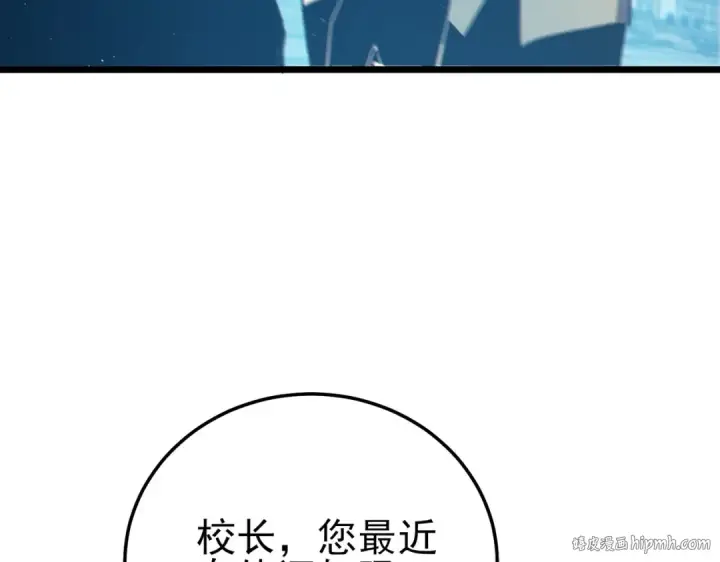 漫画《我靠无敌被动打出成吨伤害！》第87话 回校准备考试第168张图