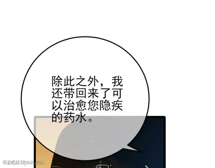 漫画《我靠无敌被动打出成吨伤害！》第87话 回校准备考试第176张图