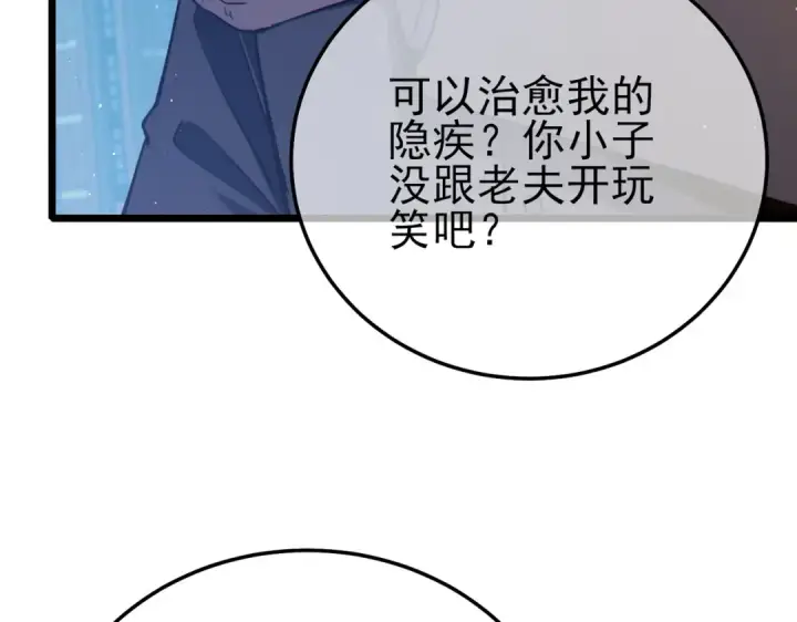 漫画《我靠无敌被动打出成吨伤害！》第87话 回校准备考试第180张图
