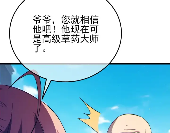 漫画《我靠无敌被动打出成吨伤害！》第87话 回校准备考试第181张图