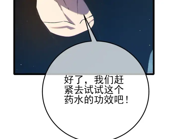 漫画《我靠无敌被动打出成吨伤害！》第87话 回校准备考试第185张图