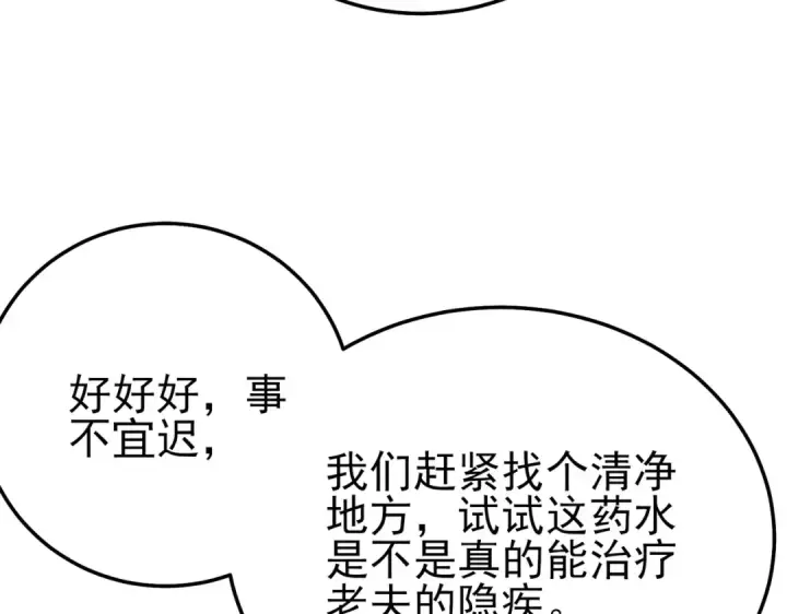 漫画《我靠无敌被动打出成吨伤害！》第87话 回校准备考试第186张图