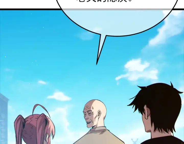 漫画《我靠无敌被动打出成吨伤害！》第87话 回校准备考试第187张图
