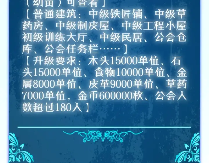 漫画《我靠无敌被动打出成吨伤害！》第87话 回校准备考试第20张图