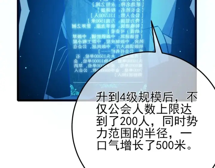 漫画《我靠无敌被动打出成吨伤害！》第87话 回校准备考试第22张图