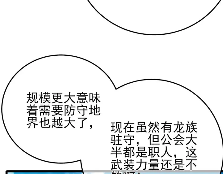 漫画《我靠无敌被动打出成吨伤害！》第87话 回校准备考试第23张图